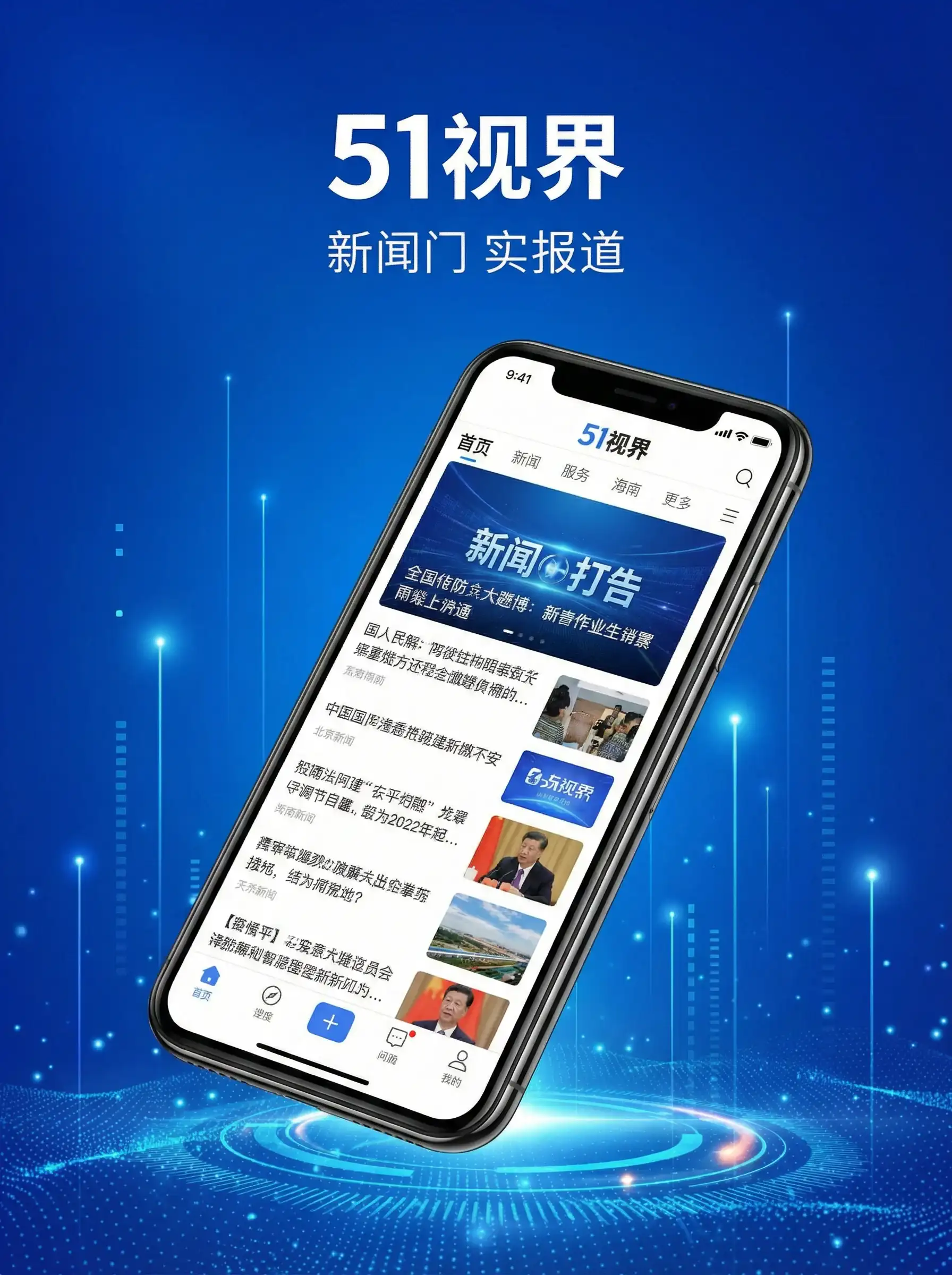 51视界APP手机客户端展示 - 肌肤的纹理 移动端